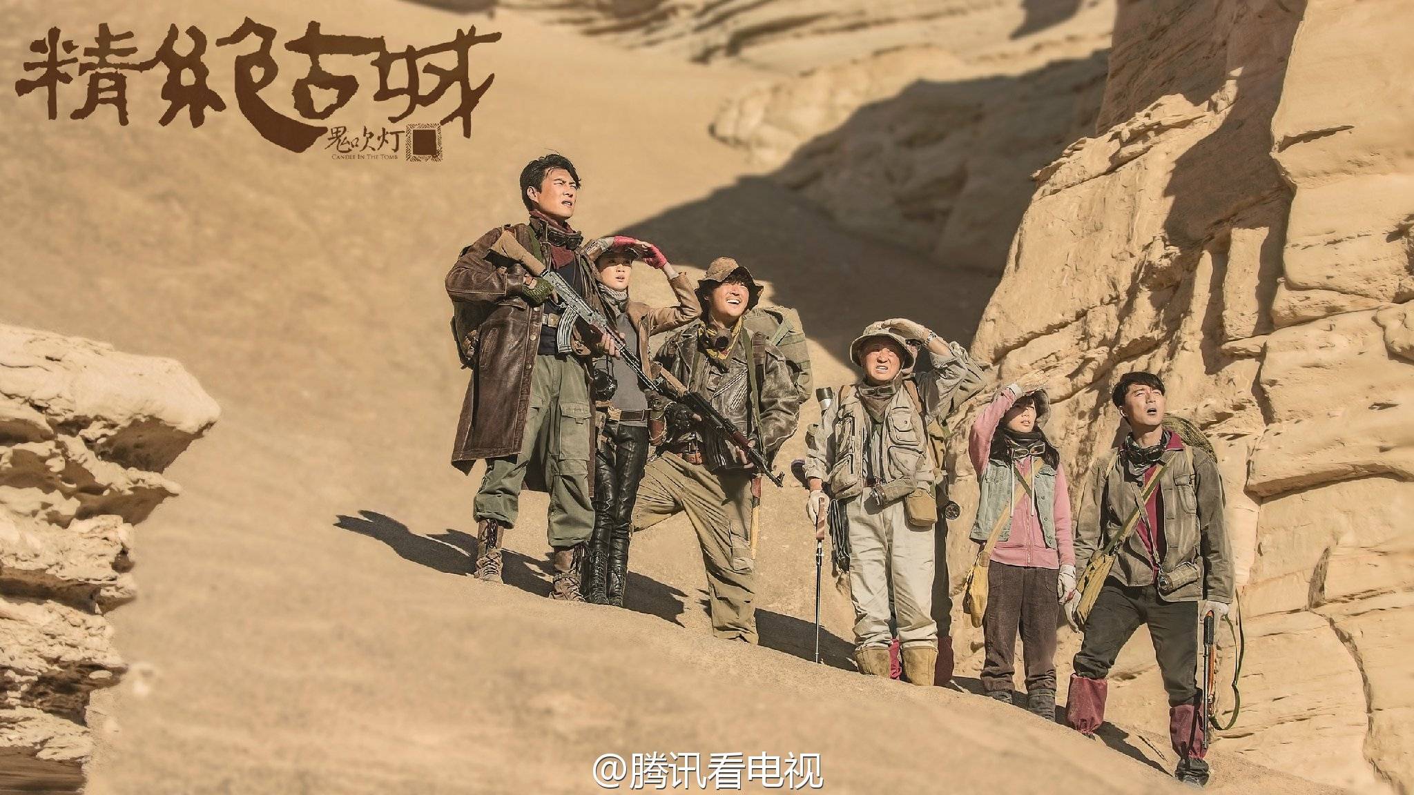 鬼吹灯之精绝古城免费观看完整版，探寻神秘古城的奇幻之旅，探寻神秘古城奇幻之旅，免费观看鬼吹灯之精绝古城完整版剧集