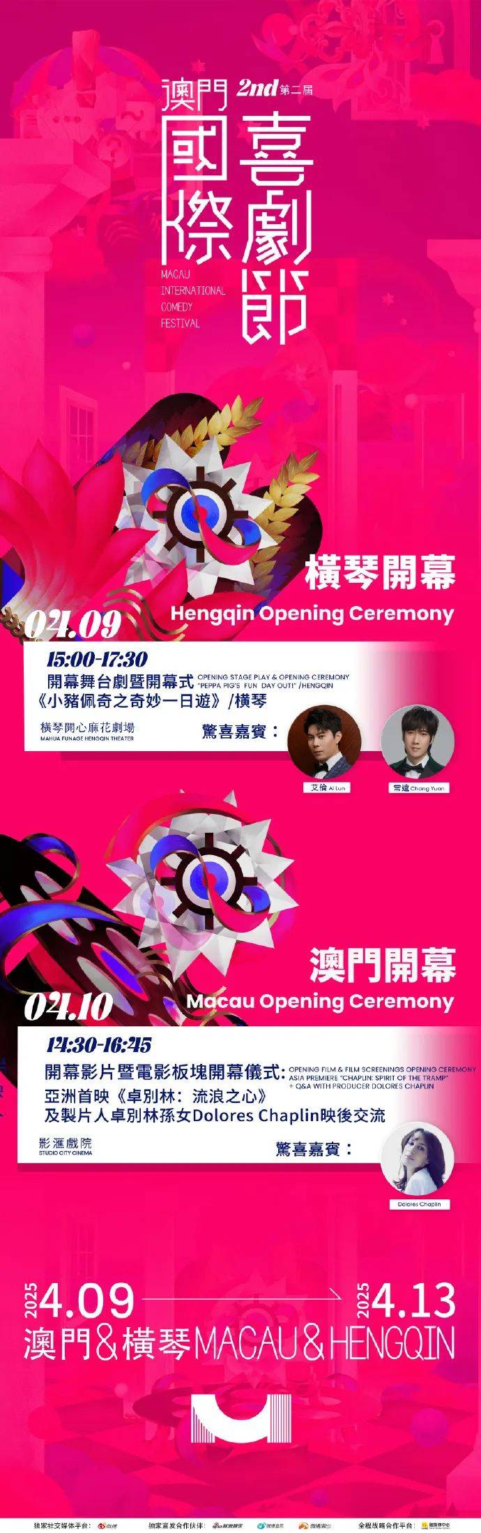 澳门六开彩开奖结果亮点,揭秘与探索,澳门六开彩开奖结果揭秘与亮点探索