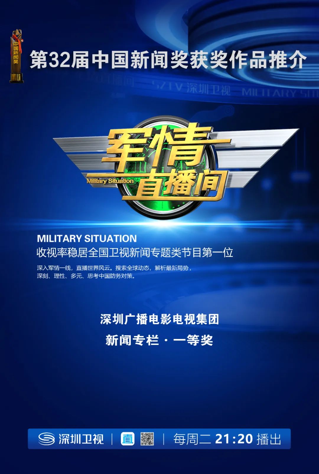 军情直播间在线观看视频,军事资讯的即时传递与互动体验,军事直播间,在线观看视频,实时传递军情资讯与互动体验