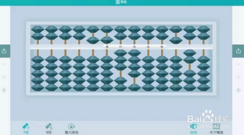铁算算盘4887 百度