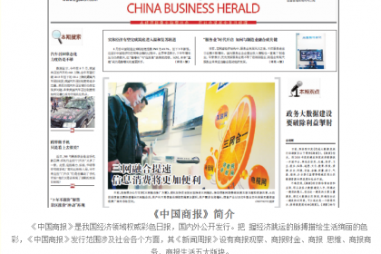 环球时报,国企身份与媒体责任,环球时报,国企身份下的媒体责任与担当