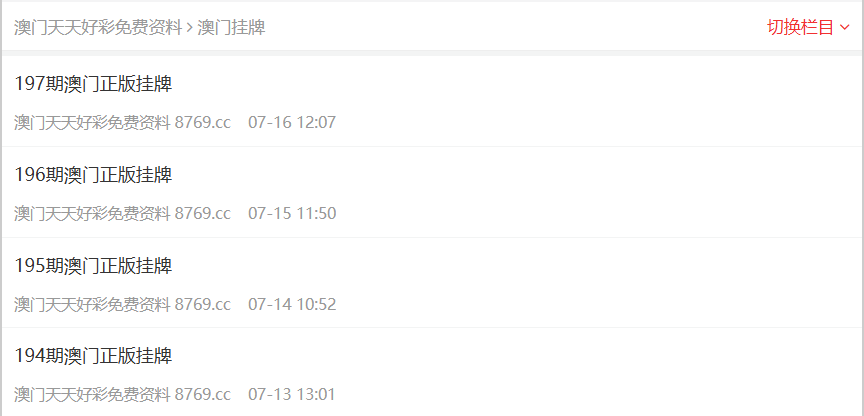 新澳门开奖记录,探索与解析,新澳门开奖记录深度解析与探索