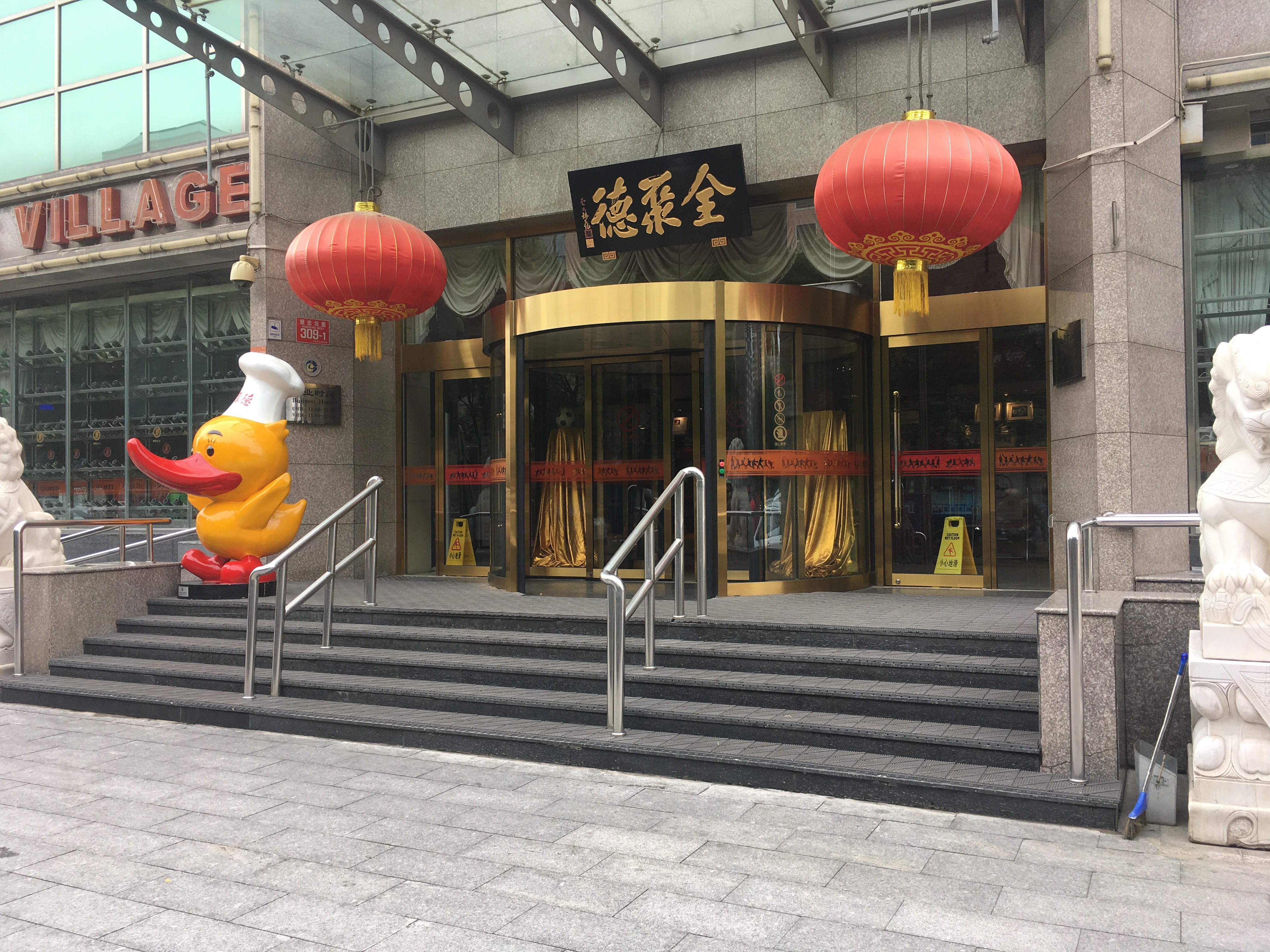 全聚德烤鸭店,传统与现代的完美融合,全聚德烤鸭店,传统与现代的完美交融