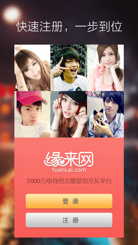 缘来客同城交友网下载,探索现代社交的新领域,缘来客同城交友网下载,探索现代社交新领域新体验