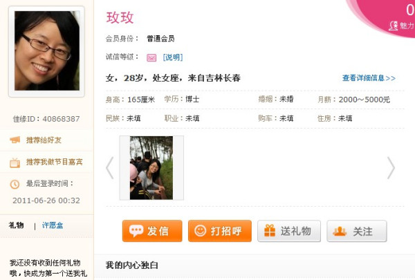 世纪佳缘会员，我的佳缘登录之旅，世纪佳缘会员登录之旅，寻找我的佳缘缘分启程！