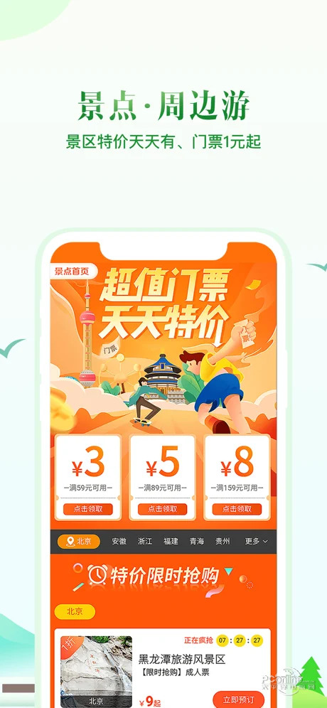 同程旅游官方网站，一站式旅游服务的理想选择，同程旅游官方网站，一站式旅游服务，您的理想选择