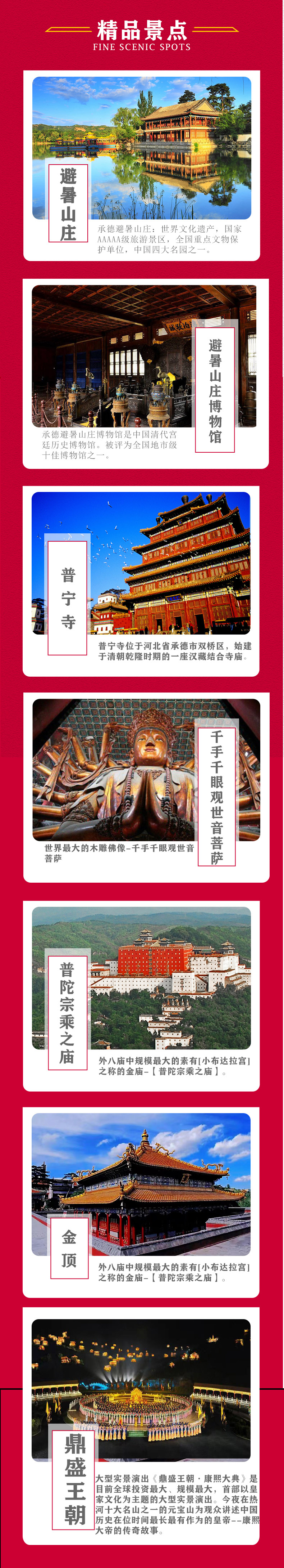 承德景点排行榜前十名,承德景点排行榜TOP10