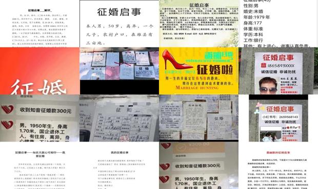 再婚网征婚启事，寻找生命中的另一半，再婚征婚启事，寻找生命中的另一半伴侣