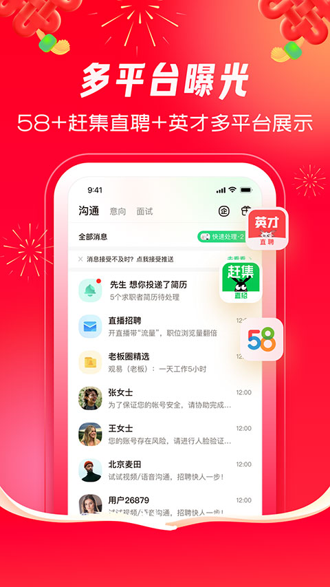 赶集网与58同城,直招的黄金组合,赶集网与58同城联手,直招黄金组合助力求职招聘