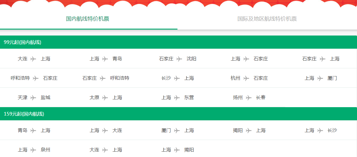 怎样订机票最划算，如何最划算地订购机票？
