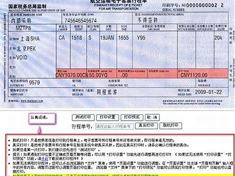 怎样订机票最划算,如何最划算地订购机票?