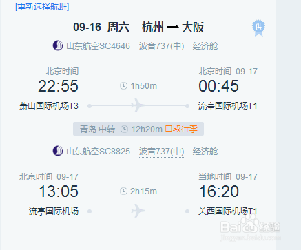 怎样订机票最划算,如何最划算地订购机票?