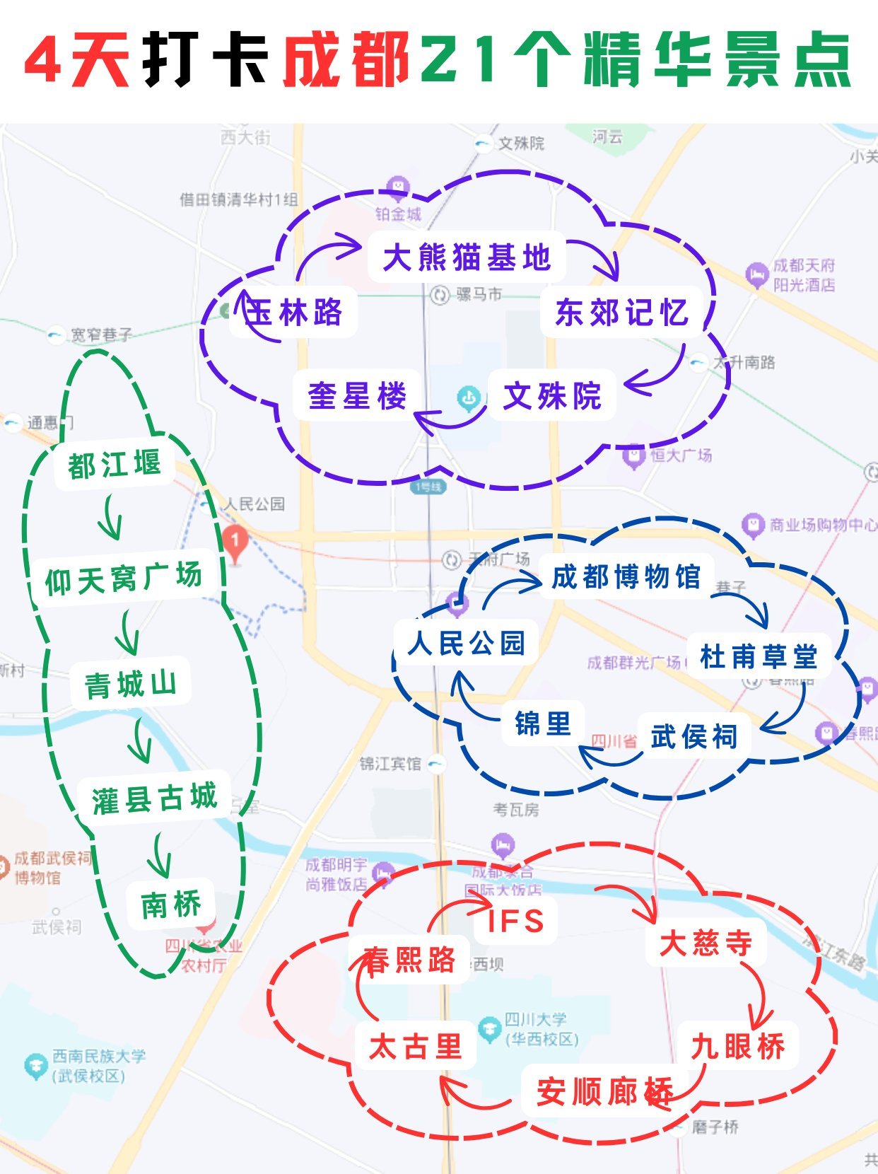 成都适合半天耍的地方，成都半天游玩好去处