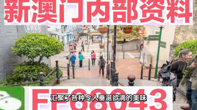 澳门精准预测与免费大全(2025版),澳门预测大全(2025版精准预测免费版)