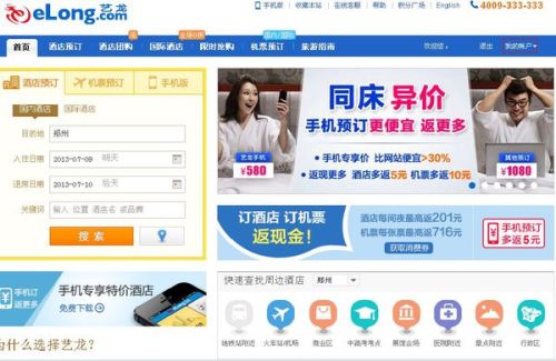 艺龙网,在线旅游服务的佼佼者,艺龙网,在线旅游服务的行业佼佼者