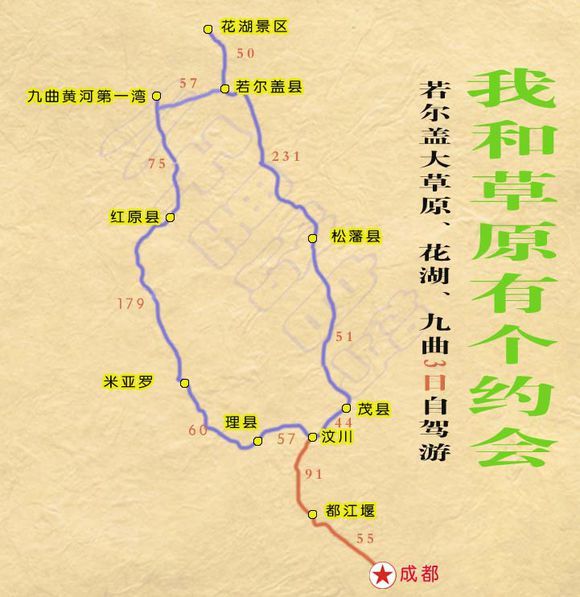 若尔盖花湖旅游攻略,若尔盖花湖游玩指南