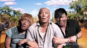 人再囧途之泰囧免费观看,一场意想不到的冒险之旅,人再囧途之泰囧,免费观看的意外冒险之旅