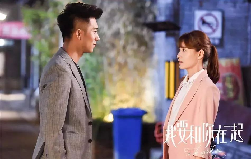 我要和你在一起，一部深情款款的电视剧免费观看，在一起，深情款款的电视剧免费在线观看