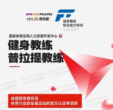 如何考取普拉提教练证,普拉提教练证考取指南