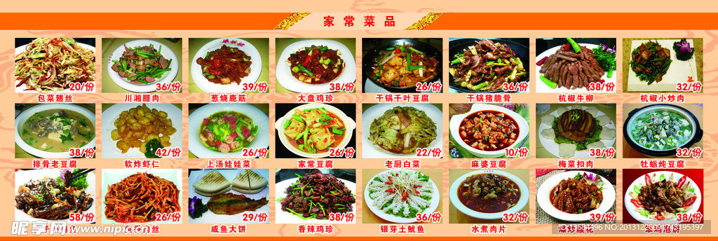 特色家常菜菜谱大全,特色家常菜菜谱大全,美味佳肴一览表