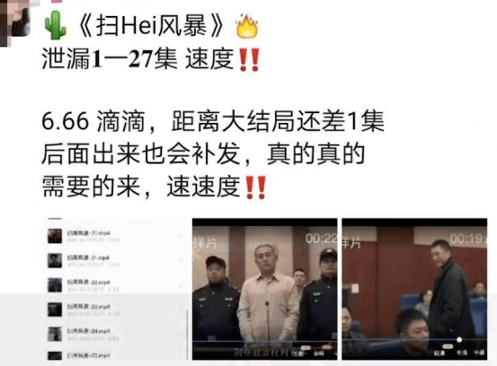 扫黑风暴,28集全免费,正义之战的完整呈现,扫黑风暴,正义之战全景呈现,28集全免费观看