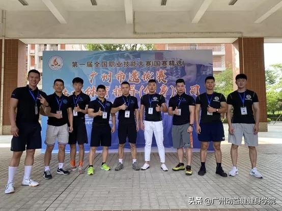 国内比较好的健身学院,国内优秀健身学院推荐