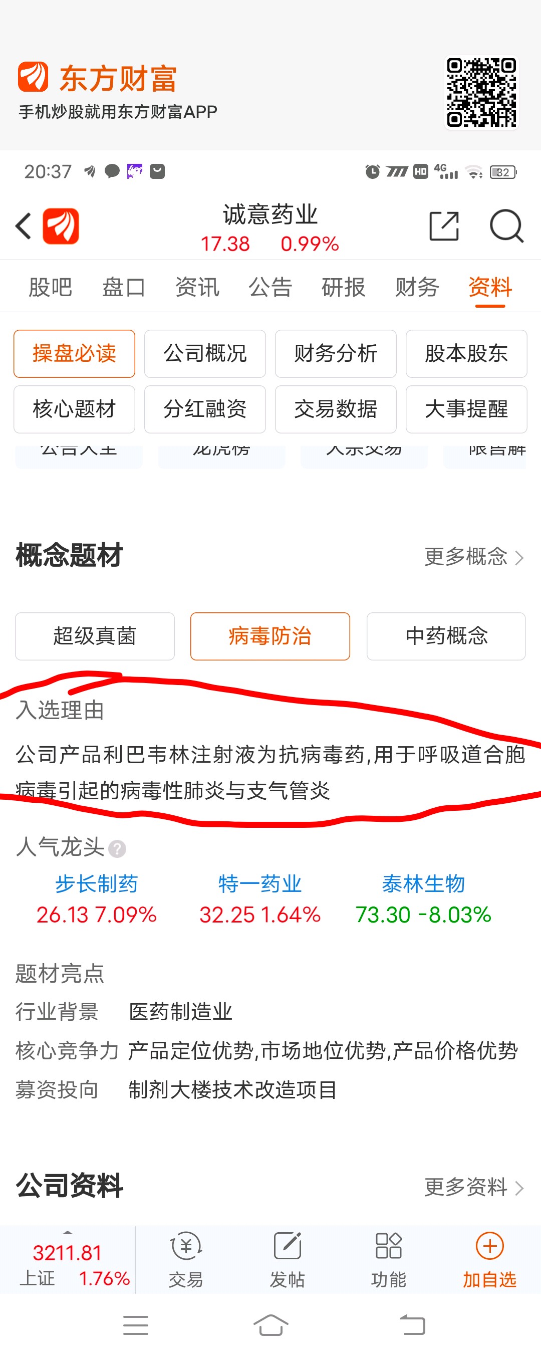 探索603811股吧的独特魅力与挑战,探索股吧的独特魅力与挑战,揭秘603811股吧之旅