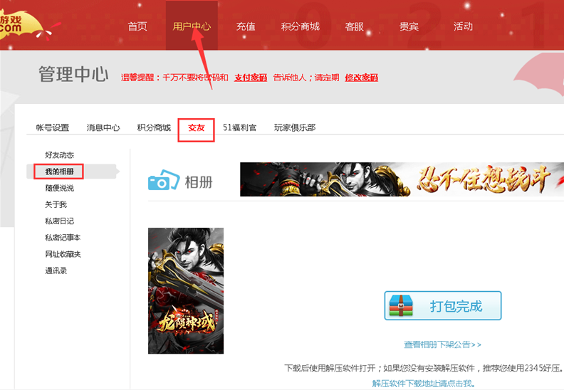以前的51相册登录方式及其历史沿革,51相册登录方式变迁与历史沿革
