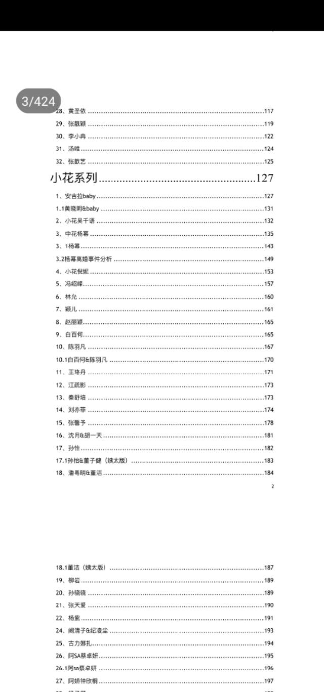 揭秘娱乐圈风云,深度解读明星八卦背后的故事——以421事件为例,揭秘娱乐圈风云,明星八卦背后的故事——以421事件为例深度解读