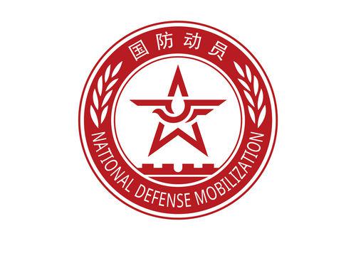 国防部和国防动员委员会区别解析,国防部和国防动员委员会区别解析,职责与功能的比较探讨