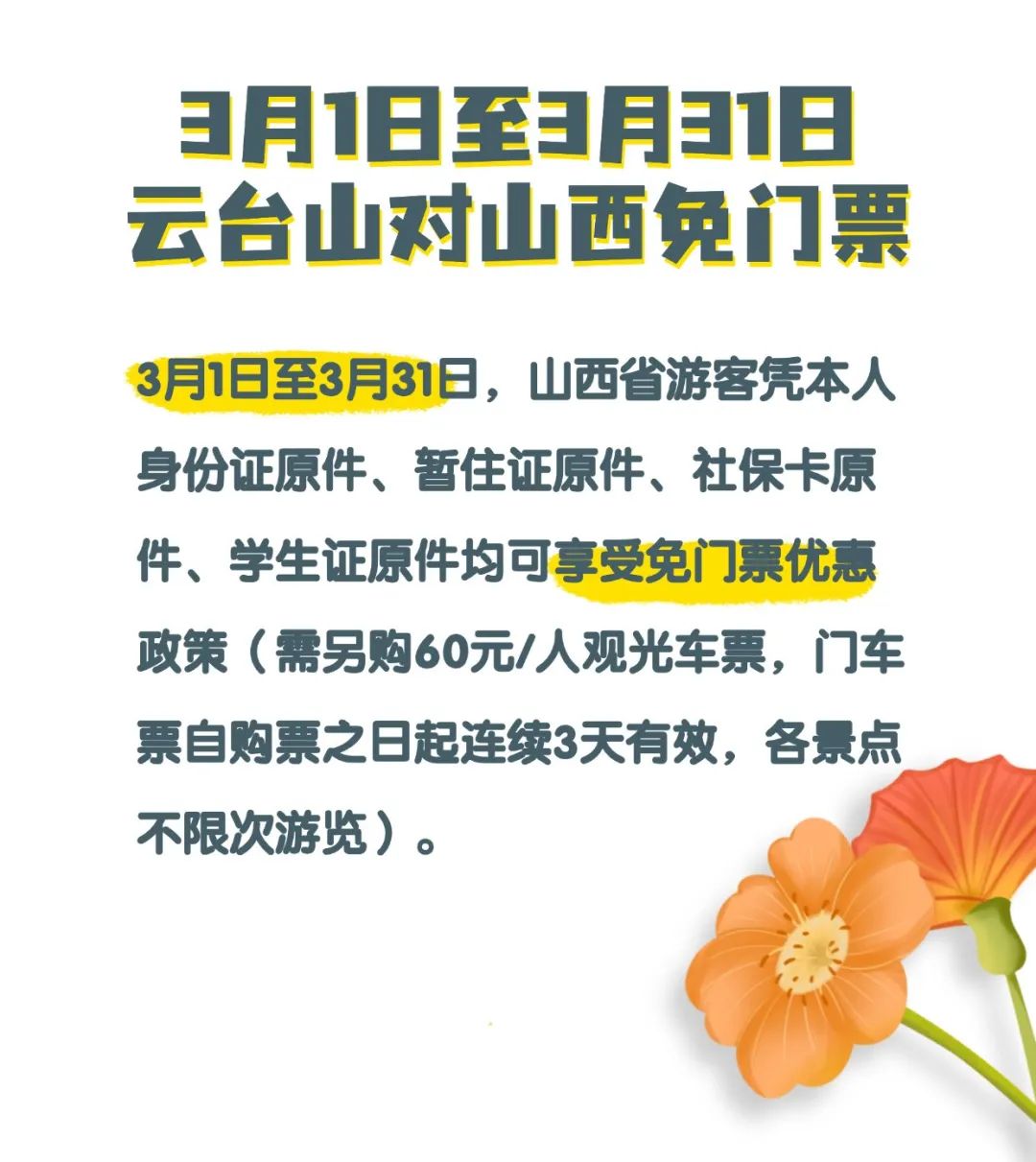 云台山官网门票预订攻略,云台山门票预订攻略,官网购票指南
