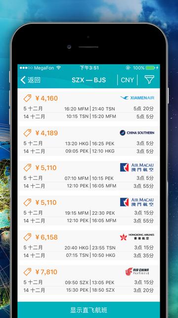 特价打折机票网，连接旅行梦想的桥梁，特价打折机票网，旅行梦想的便捷桥梁