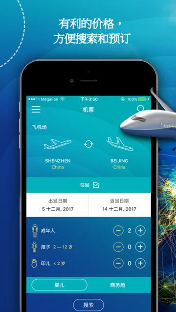 特价打折机票网,连接旅行梦想的桥梁,特价打折机票网,旅行梦想的便捷桥梁