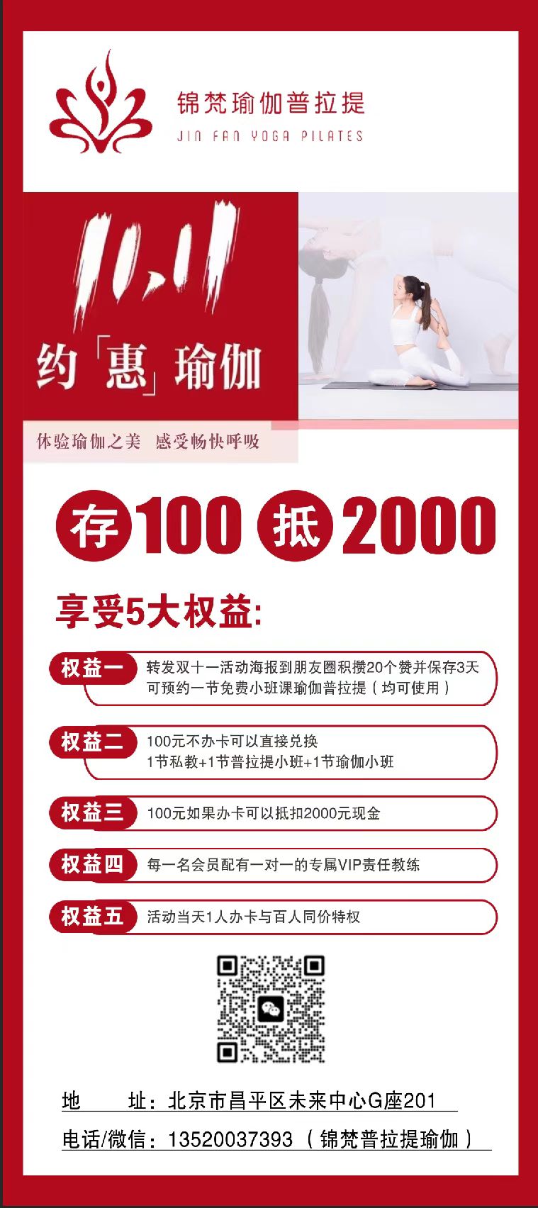 揭秘瑜伽骗局,从百元抵两千看消费陷阱,揭秘瑜伽骗局,百元抵两千背后的消费陷阱真相