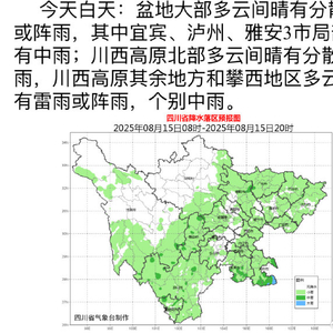 成都未来15天天气预报详解,成都未来15天天气预报概览