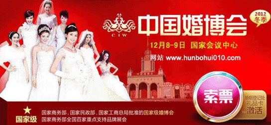 北京婚博会,探索婚礼的盛宴,北京婚博会,婚礼盛宴的独家探索