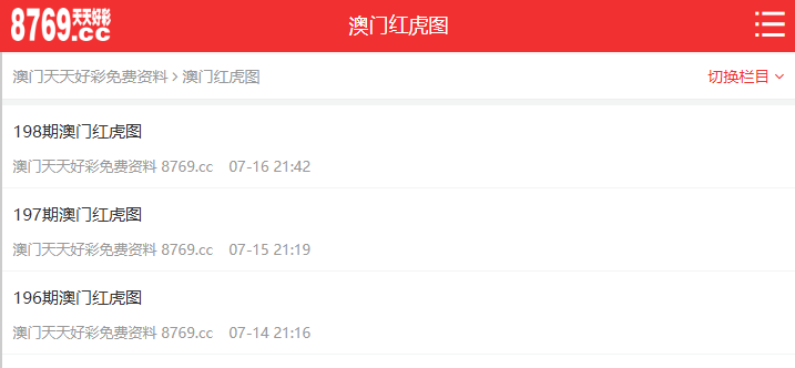 天天彩澳门天天彩,探索与体验,探索与体验,天天彩澳门天天彩的乐趣