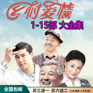 乡村爱情第一部,免费观看与深入解读,乡村爱情第一部,免费观看及深度解读指南