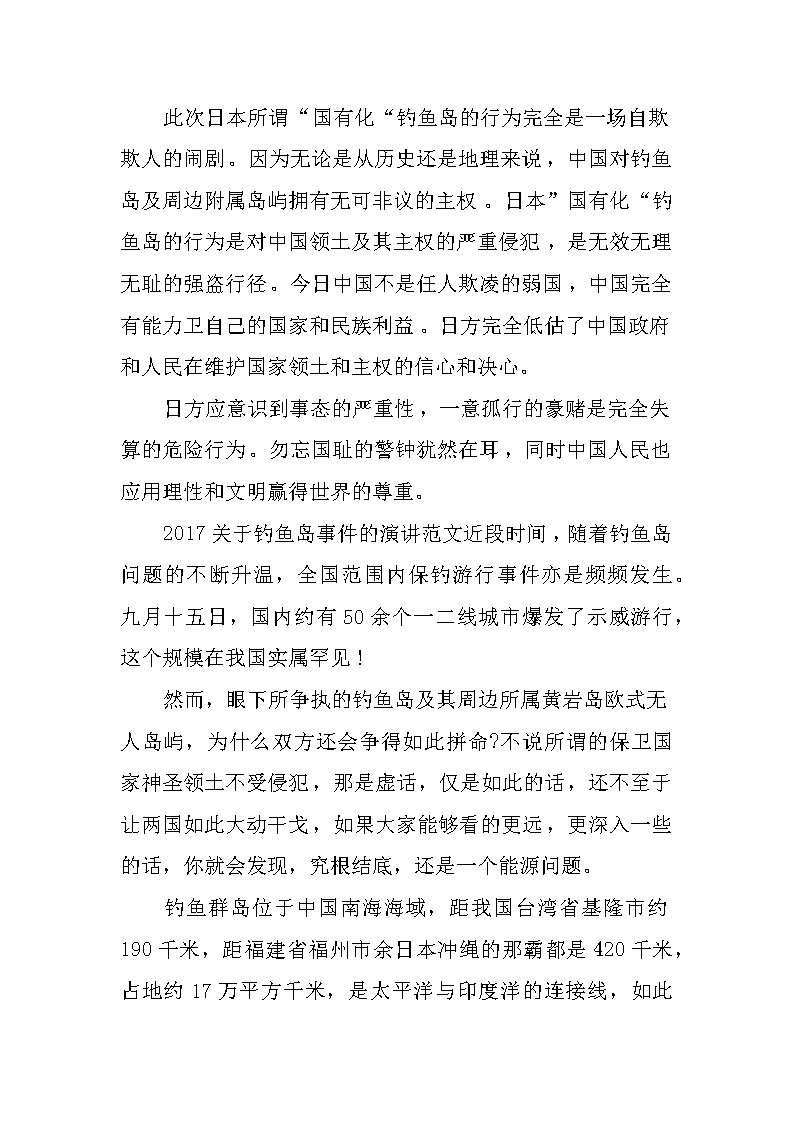 钓鱼岛目前的现状,钓鱼岛现状概览