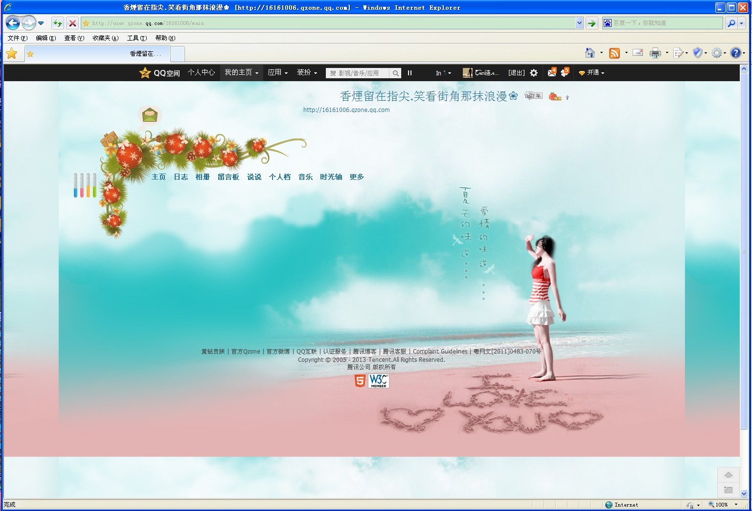 回忆之旅,探索那些年我们登录的08年51空间主页,回忆之旅,探索那些年我们登录的51空间主页(2008年)