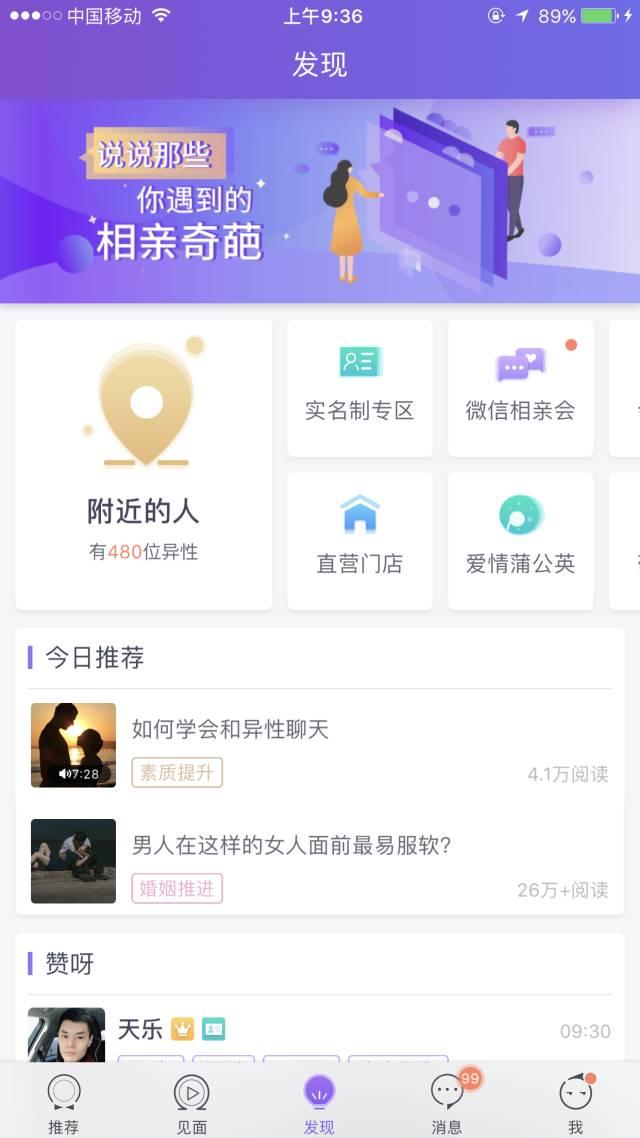 探究网上相亲软件的可靠性,网上相亲软件可靠性深度探究
