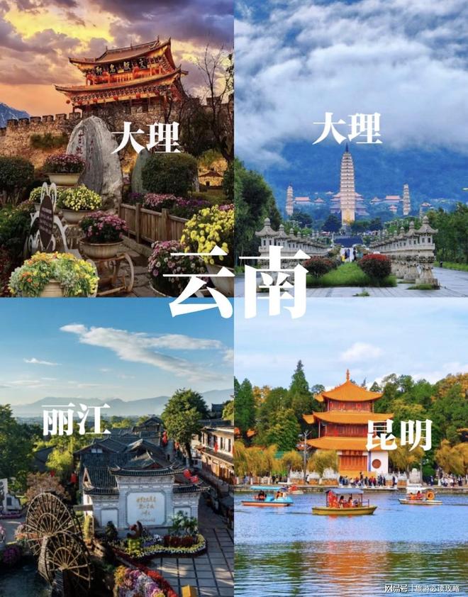 云南旅游攻略,景点必去,云南旅游攻略,必游景点推荐