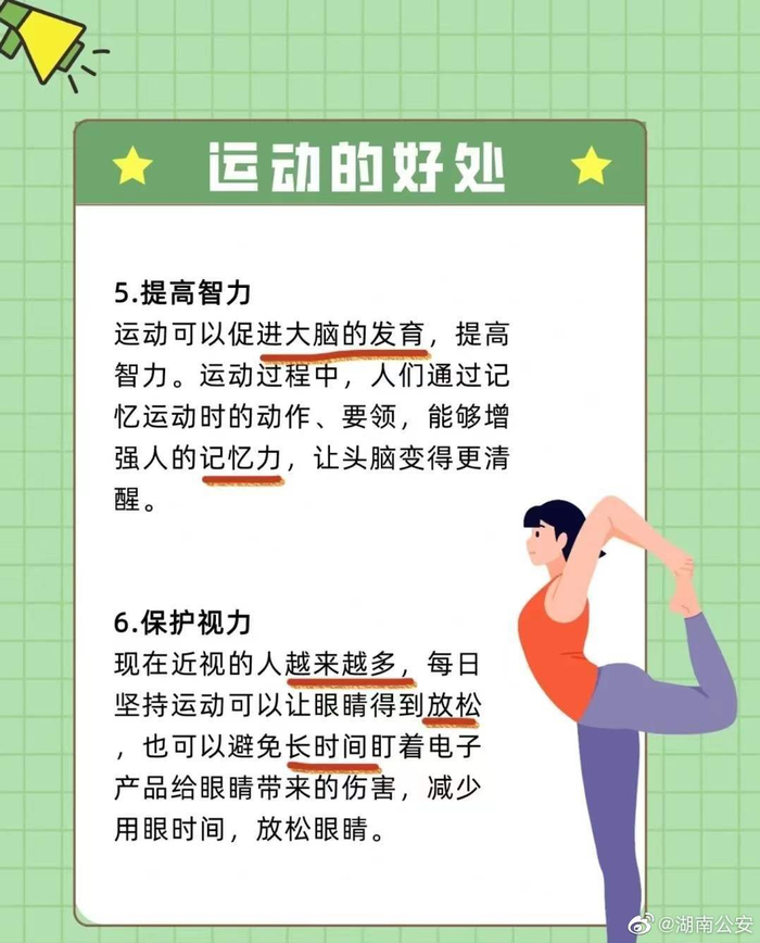 运动的好处,无尽的生命活力源泉,运动之益,生命的活力源泉