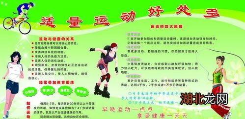 运动的好处,无尽的生命活力源泉,运动之益,生命的活力源泉