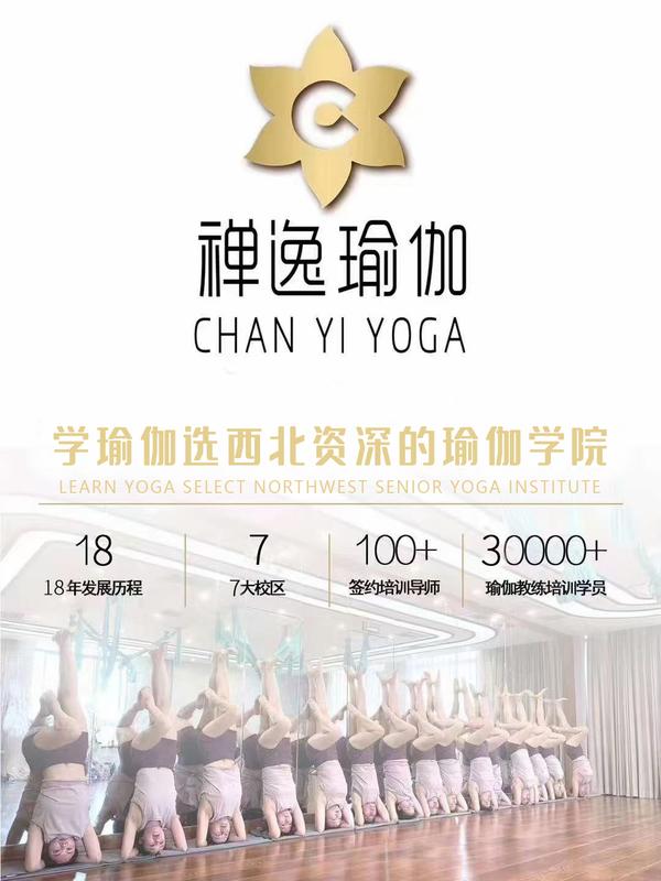 全国最专业的瑜伽培训学校,塑造身心健康的卓越殿堂,全国顶尖瑜伽培训学校,塑造身心健康的卓越殿堂