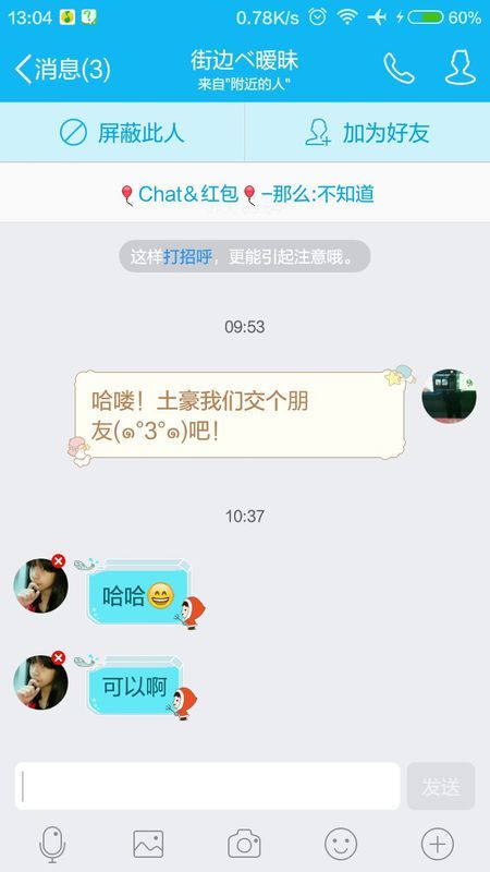 如何与妹子轻松展开话题聊天，如何与女生轻松展开话题聊天攻略