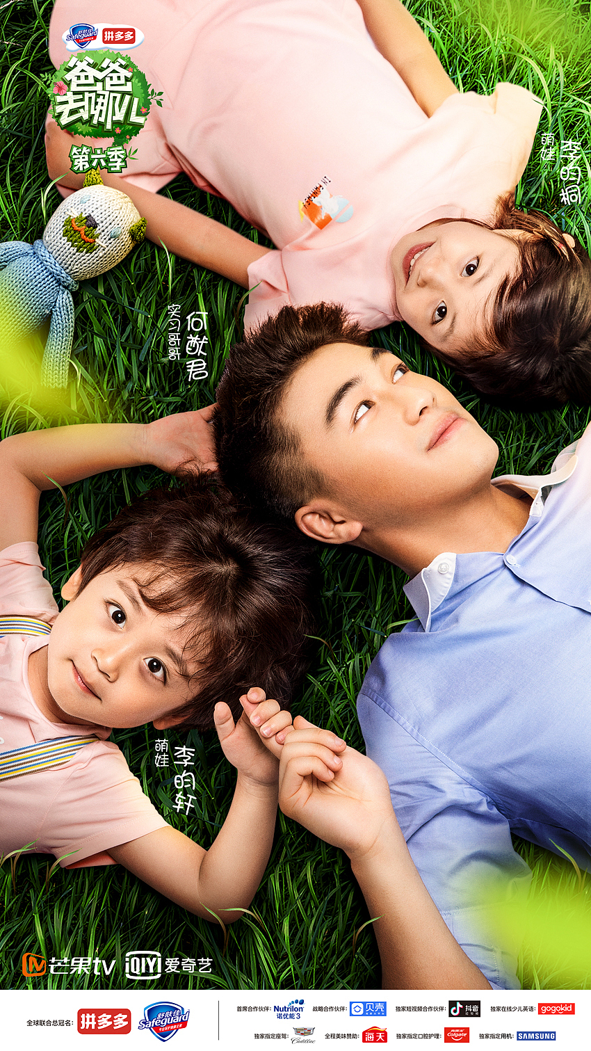 爸爸去哪儿第六季免费观看完整版,深度解读与体验分享,爸爸去哪儿第六季免费观看完整版,深度解析与体验分享