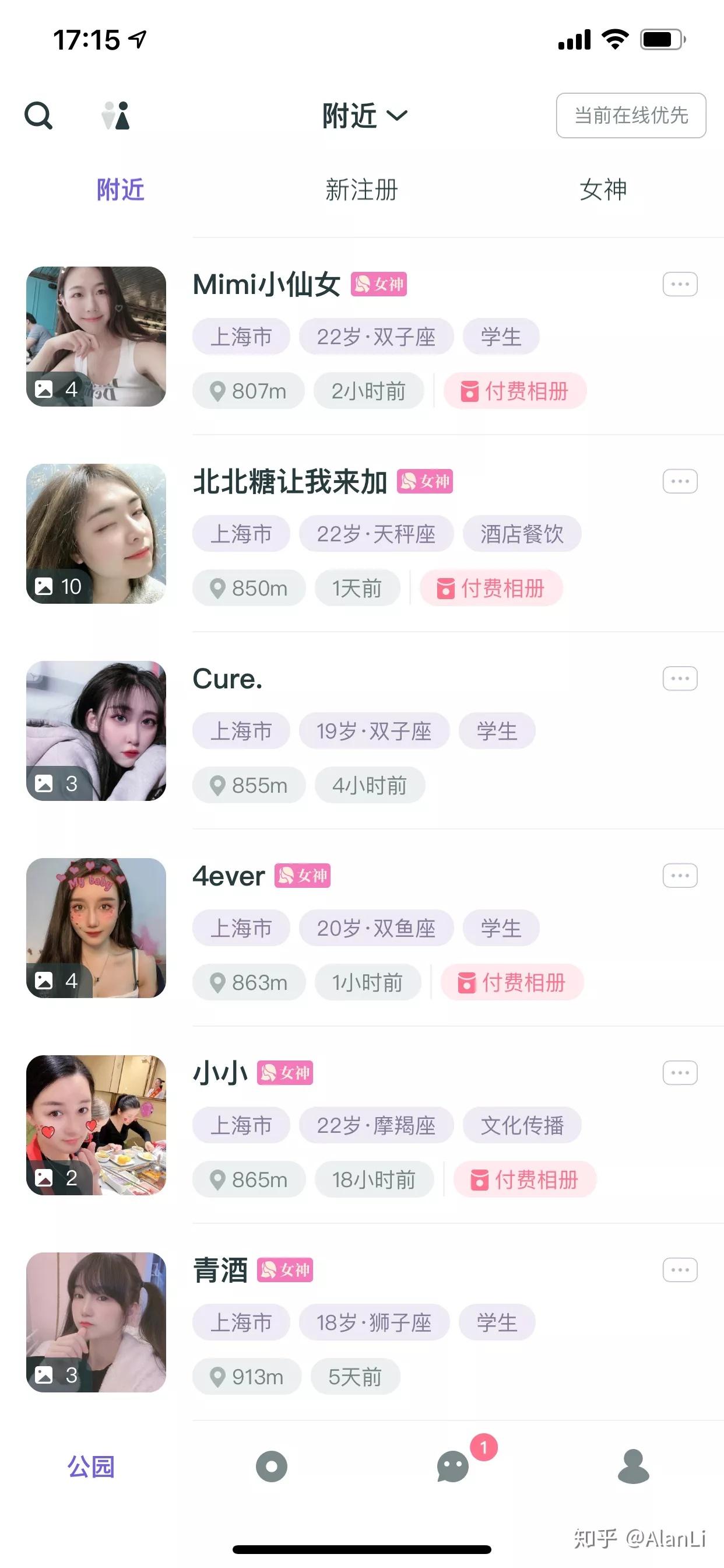 探探与Soul,社交应用的约会体验比较,探探与Soul,社交应用的约会体验深度对比