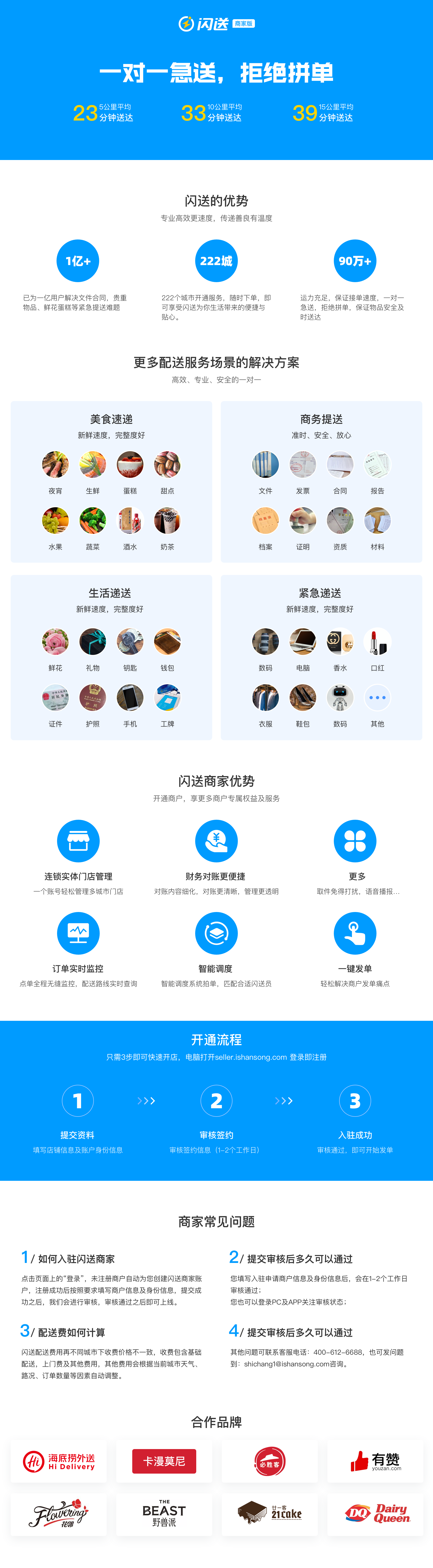 北京同城闪送服务收费详解,北京同城闪送服务费用全解析