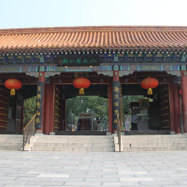 北京八大处公园景点介绍,北京八大处公园景点详解